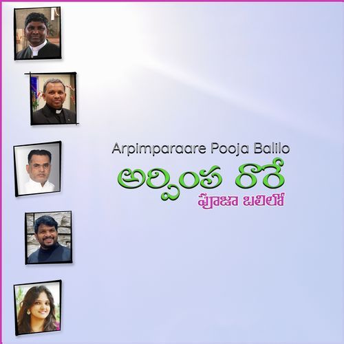 Arpimpa Raare Pooja Balilo Naveen Madiri MP3 Download