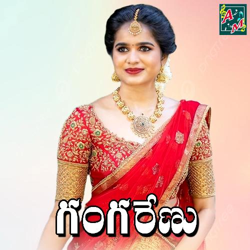 GANGANERU Madhupriya MP3 Download