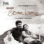 Sambasivam Songs MP3 Download