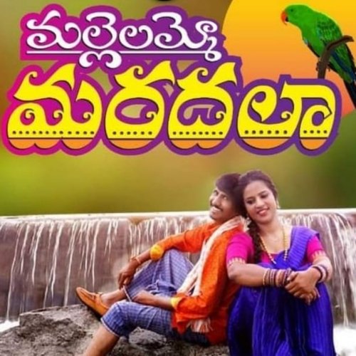 Mallelamme Maradhala K K Raju MP3 Download