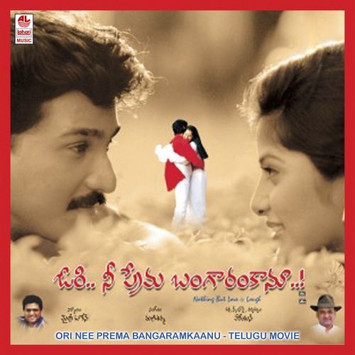 Orey Nee Prema Bangaram Kaanu S. P. B. Charan MP3 Download