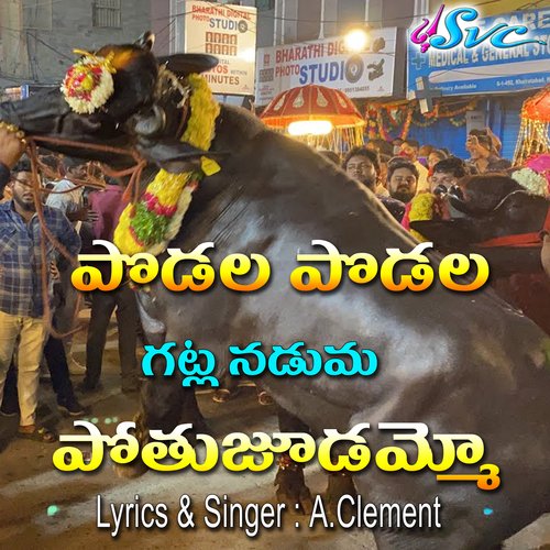 Podala Podala Gatlameeda Pothujoodammo A.clement MP3 Download