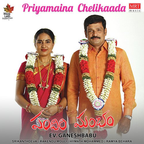 Priyamaina Chelikaada Hymath Mohammed MP3 Download
