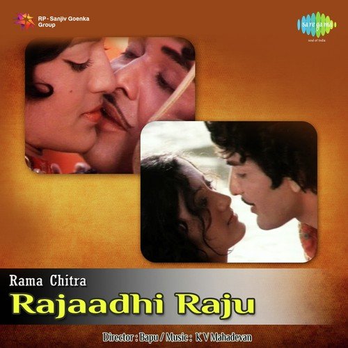 Rajaadhi Raju P. Susheela MP3 Download