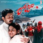 Roja (Telugu) Album Download