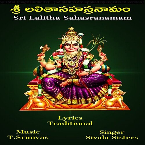 Sri Lalitha Sahasranamam Sivala Sisters MP3 Download