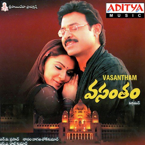 Vasantham K. S. Chithra MP3 Download
