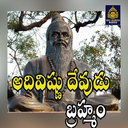 Adi Vishnu Devudu Brahma Renuka MP3 Download