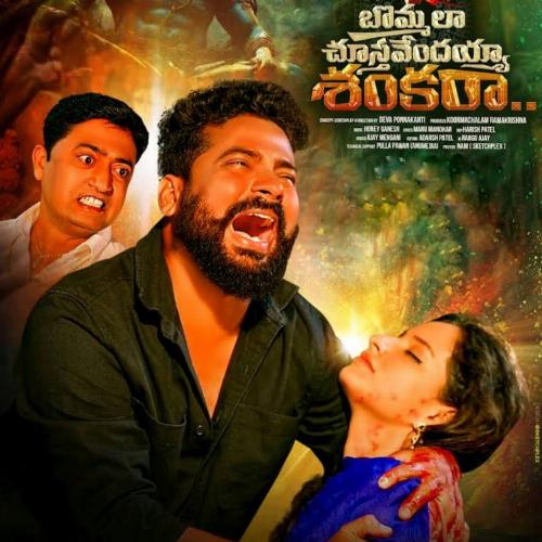 Bommala Chusthavendayya Shankara Ajay Mengani MP3 Download