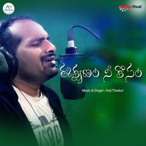 Ee Kshanam Nee Kosam Anji Thaduri MP3 Download