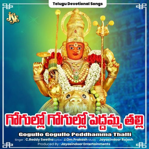 Gogullo Gogullo Peddhamma Thalli C. Reddy Swetha MP3 Download