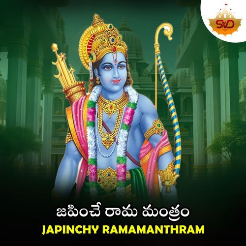 Japinchy Ramamanthram Ashwini Chepori MP3 Download