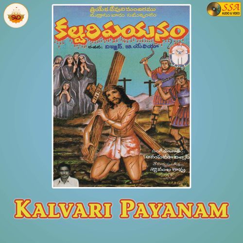 Kalvari Payanam Symala Rao MP3 Download