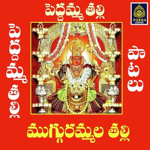 Mugurammala Talli Laxman MP3 Download