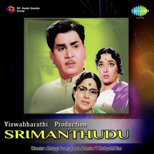 Aaha Emandhamu Ghantasala MP3 Download