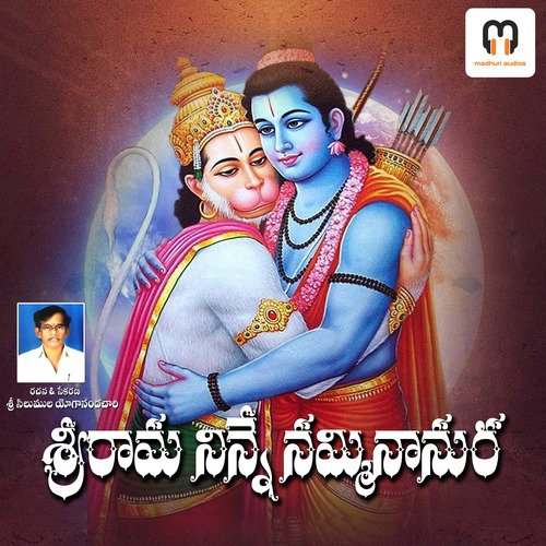 Srirama Ninne Namminanura Boora Ravinder MP3 Download