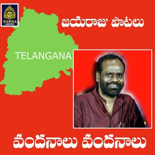 Vandanalu vandanalu Garjana MP3 Download