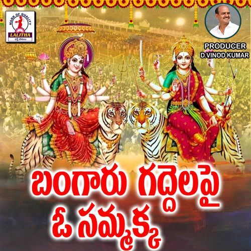Bangaru Ghadelapai O Samakka Madhu Inugurthy MP3 Download
