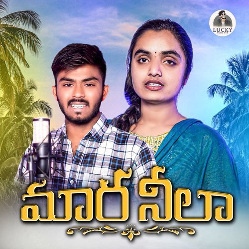 Mara Neela (Banjara Song) Lucky Music MP3 Download