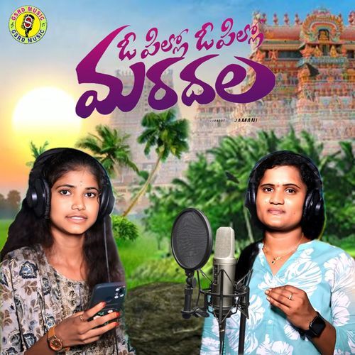 O Pillo O Pillo Marudhala SOUJANYA CHINNA MP3 Download