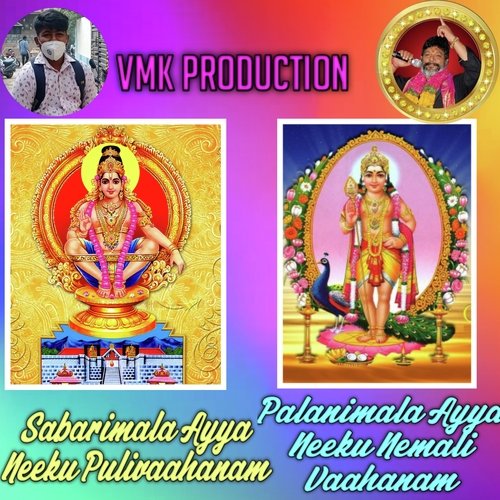 Sabarimala Ayya Neeku Pulivaahanam Palanimala Ayya Neeku Nemali Vaahanam Jadala Ramesh MP3 Download
