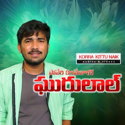 Sonero Kalamero Garulal Korra Kittu Naik MP3 Download