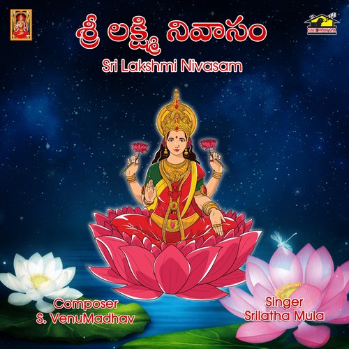 Sri Lakshmi Nivasam GATTI SRI VIDYA MP3 Download
