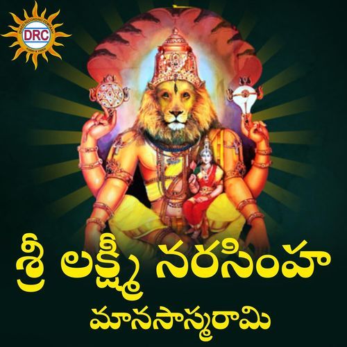 Sri Laxmi Narasimha Manasasmarami Usha MP3 Download