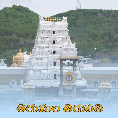 Thirumala Thirupathi Kumar Swamy MP3 Download