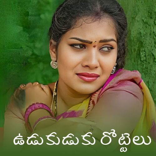 UDUKUDUKU ROTTELU singer lavanya MP3 Download