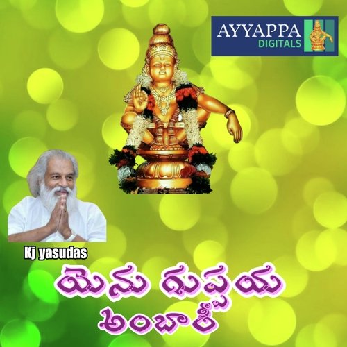 Yenu Guppaya Ambarish Ayyappa Kj Yasudas MP3 Download