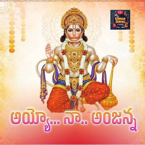 Ayyo Na Anjanna Kannam Srinu MP3 Download