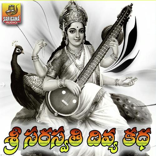 Bangaru Thalloyamma Saraswathi Ramadevi MP3 Download