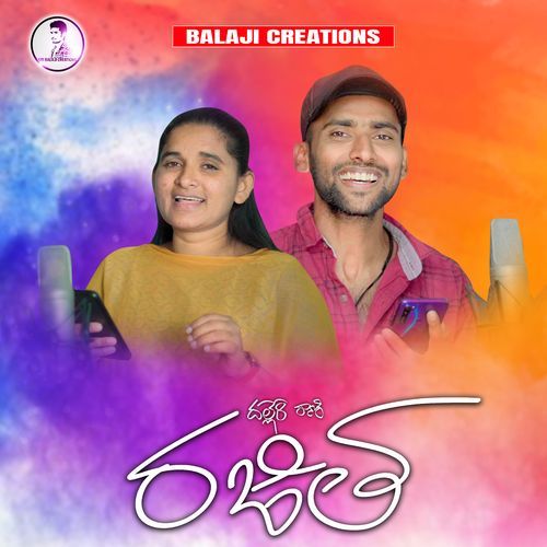 Dalleri Raniye Rajitha Uday Banoth MP3 Download