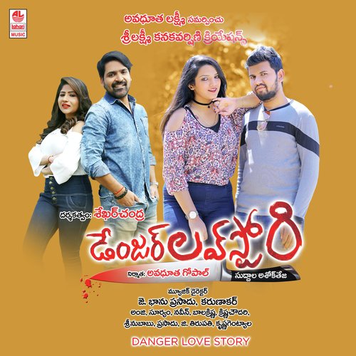 Bhanu Prasad Songs MP3 Download