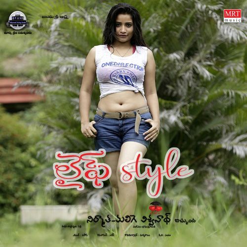 Naa Pedavula Geethika MP3 Download