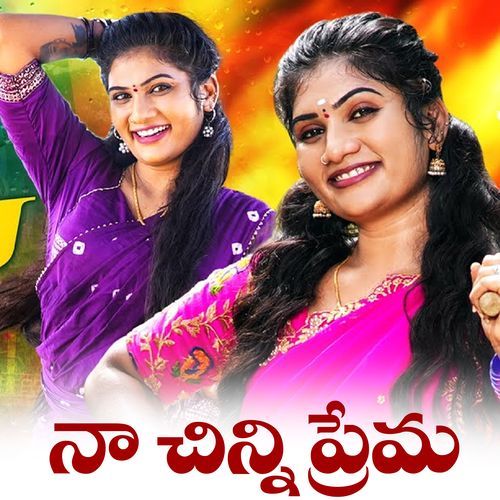 Naa Chinni Prema Bhaskar Akena MP3 Download