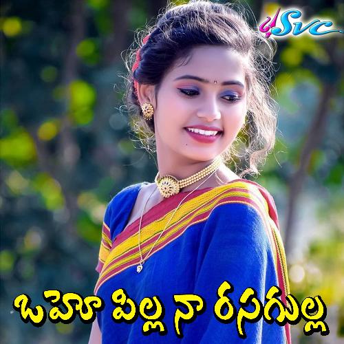 Oho Pilla Naa Rasagulla Anjan Sri Manaonmani MP3 Download