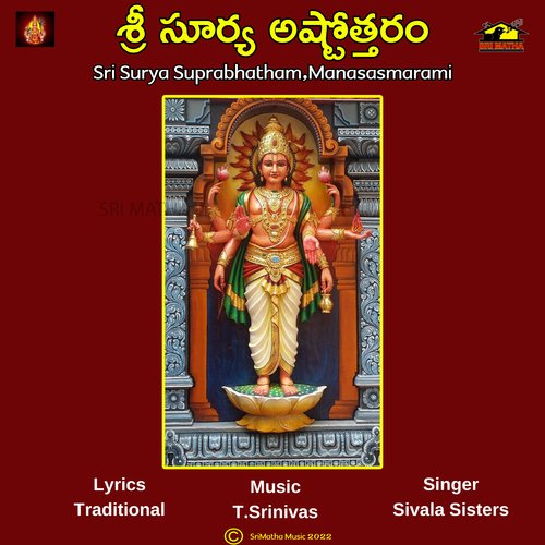 SRI SURYA ASTOTHARAM Sivala Sisters MP3 Download