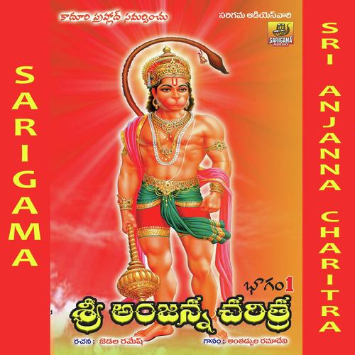 Sri Anjanna Charitra Vol 1 Ramadevi MP3 Download
