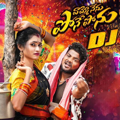 Vammo Nenu Pone Ponu Dj Singer Prabha MP3 Download