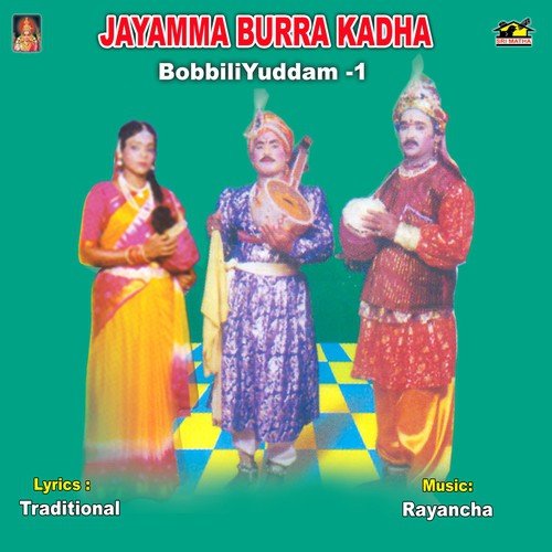 Jayamma Burra Kadha Bobbili Yuddam - 1 Laxmana Rao Troup MP3 Download