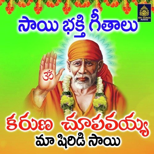 Karuna Chupavayya Shankar Babu MP3 Download