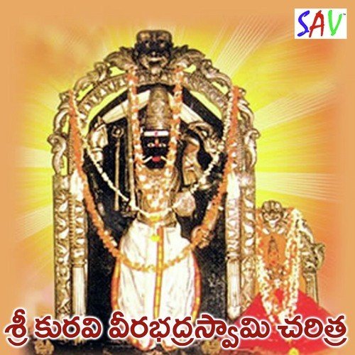 Sri Kuravi Veerabhadra Swamy Charithra Kalpana MP3 Download