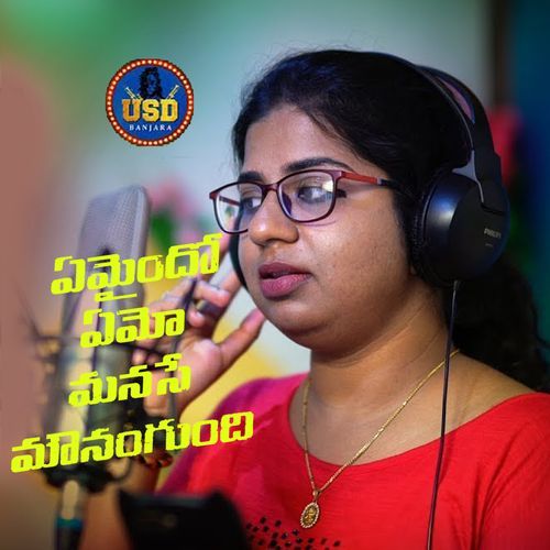 Yemayindo Emo Manase Mounamgundi Sree Kumari MP3 Download