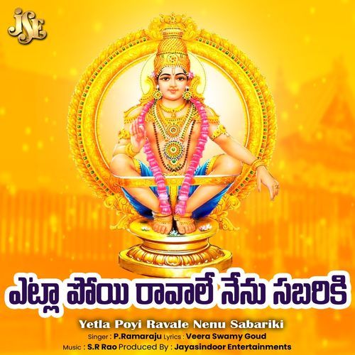 Yetla Poyi Ravale Nenu Sabariki P. Ramaraju MP3 Download