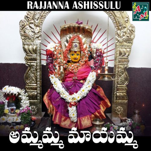 AMMAMMA MAYAMMA Maddiveni Shankar MP3 Download