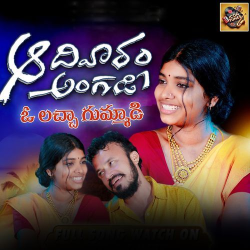 Aadivaram Angadi Srinidhi Nerella MP3 Download