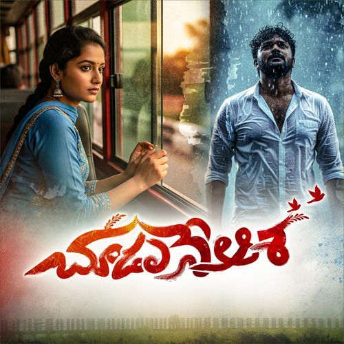 Chudalane Aasha Mark Prashanth MP3 Download