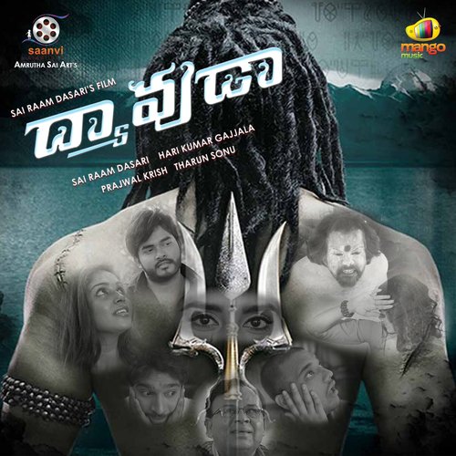 Prajwal Krish Songs MP3 Download